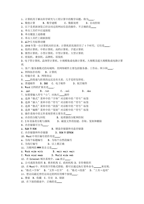 2013云南省公务员考试公共基础知识考试技巧重点