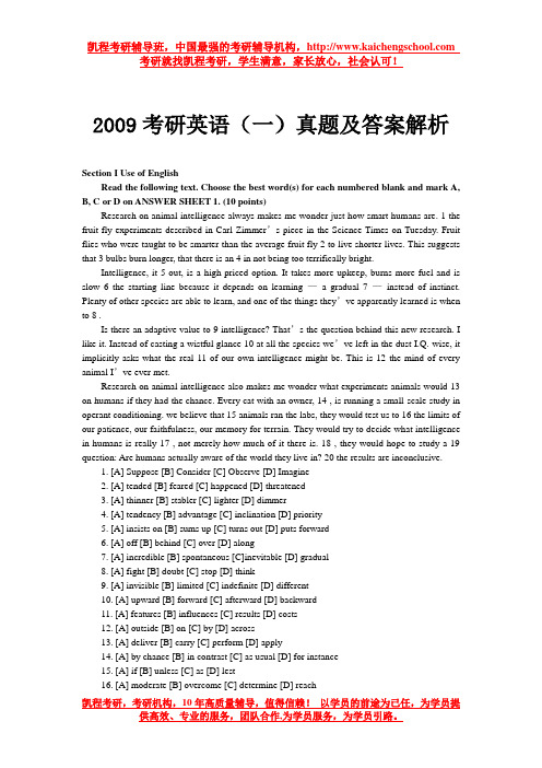 2009考研英语(一)真题及答案解析