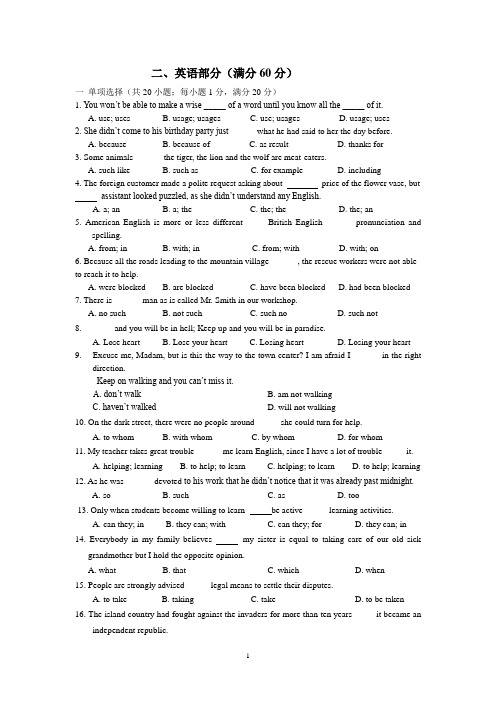 杭高新高一实验班选拔数学试卷 (2)