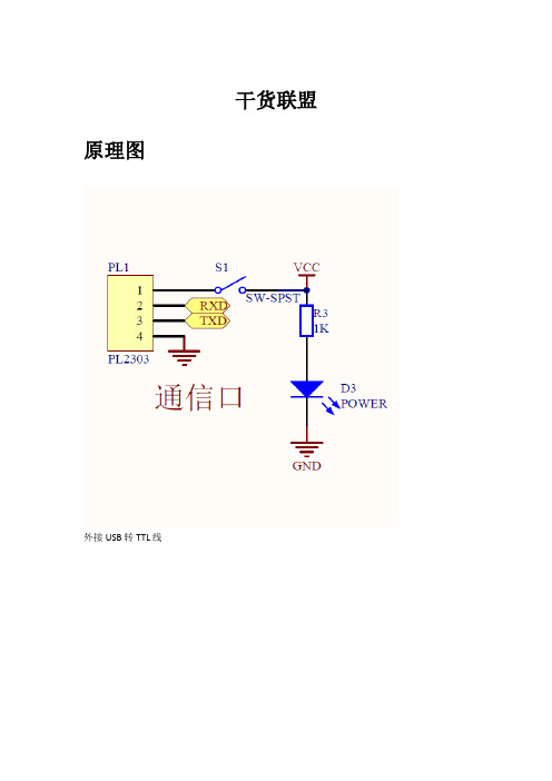 基于51单片机和Labview的多路模拟数据采集(AD采集)