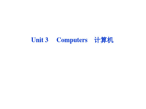 2012年高考第一轮复习课件-必修二Unit 3