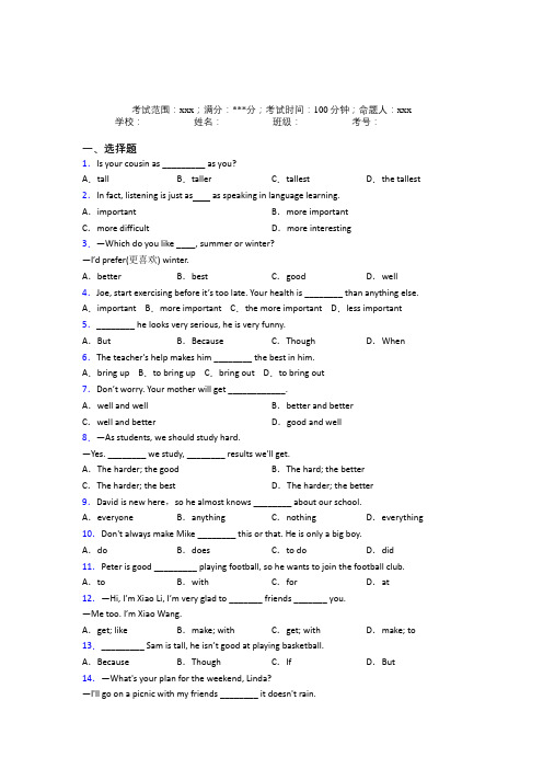 双十中学人教版初中英语八年级上册Starter Unit 3阶段练习(培优专题)