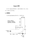 AnsysWorkbench-15-Fluent 流体 管道 初级教程 示例-合并