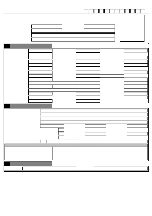 国家留学基金管理委员会出国留学申请表(研究生类)PDF