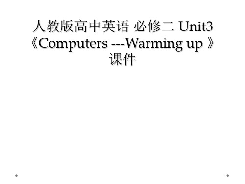 人教版高中英语 必修二 Unit3 《Computers ---Warming up 》 课件