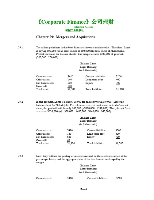 Corporate Finance 公司理财 机械工业出版社 Ross Ch029第29章答案