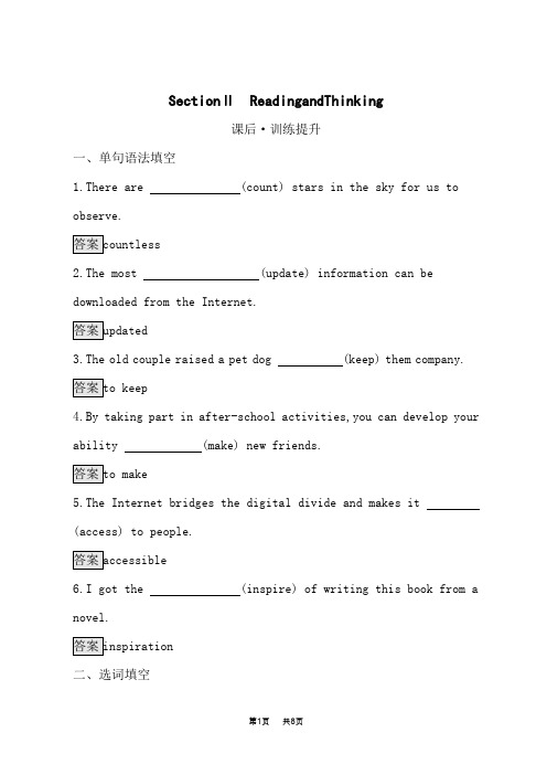 人教版高中英语必修第二册课后习题 UNIT 3 Section Ⅱ