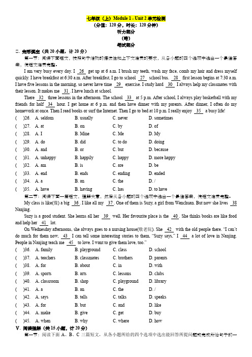 沪教版英语七年级上册第二单元Unit2完整试卷(含答案)