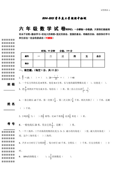 2019-2020学年度第一学期中期质量检测试卷2