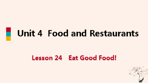 精选-七年级英语上册Unit4FoodandRestaurantsLesson24EatGoodFood导学课件新版冀教版