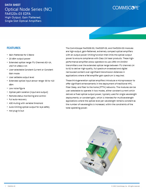 CommScope FA4520x-03 EDFA高输出、平锐化单槽光传输器说明书