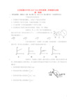 江苏省泰州中学2018_2019学年高一物理下学期期末考试试题