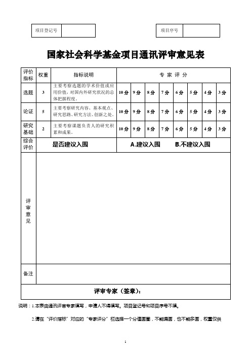 二、课题设计论证