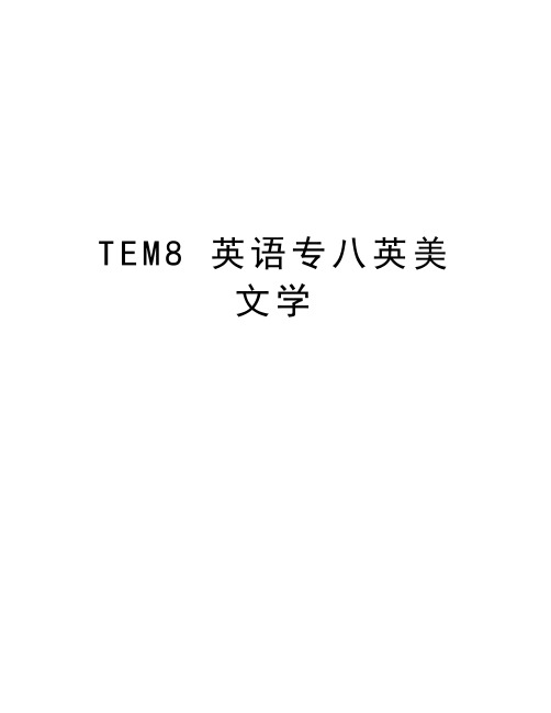 TEM8 英语专八英美文学培训资料