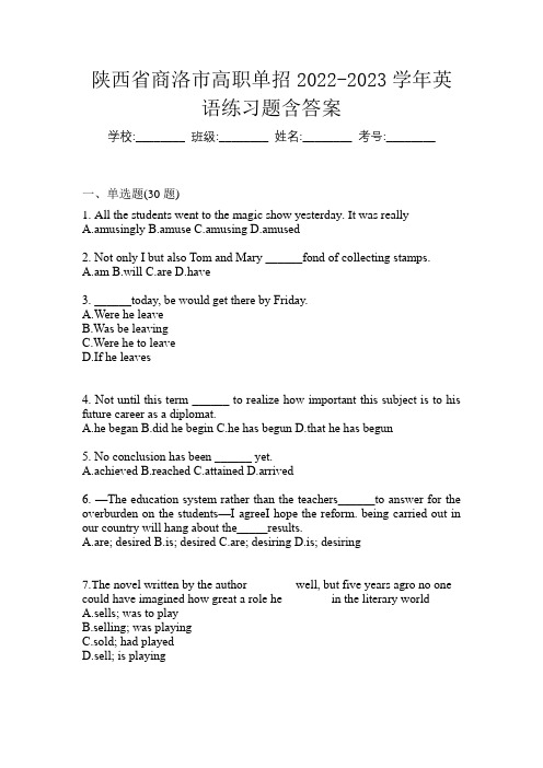 陕西省商洛市高职单招2022-2023学年英语练习题含答案