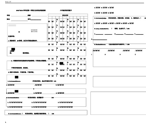 小学六年级英语答题卡新