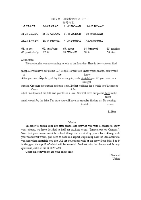 2015年高三质量检测(一)英语参考答案及评分标准