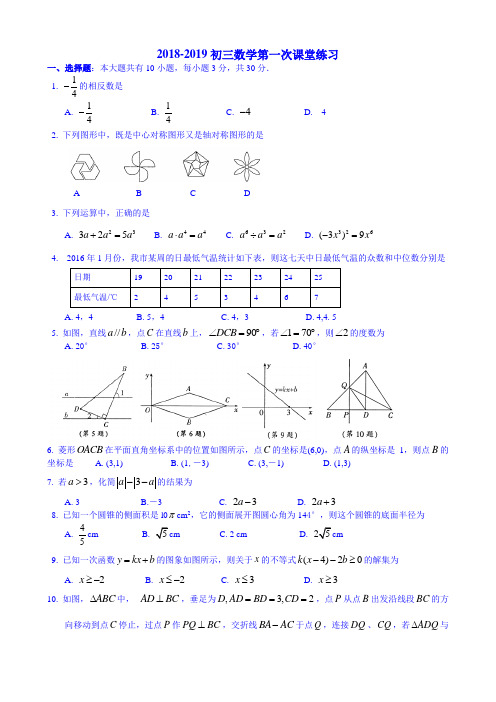 2019年初二下数学阶段测试卷2(苏州市附答案)