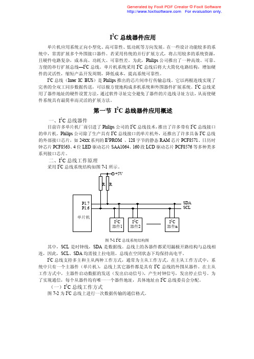 IC卡24C01资料