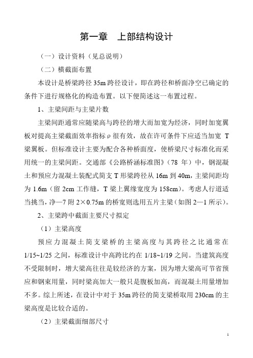 桥梁计算