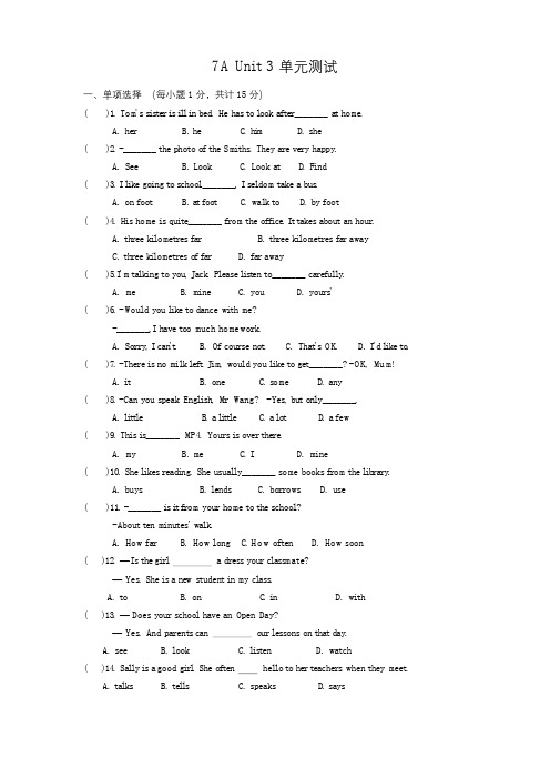 牛津译林版7A Unit3单元试卷(有答案)