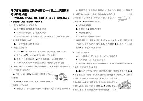 高二物理上学期期末考试试题22_00001