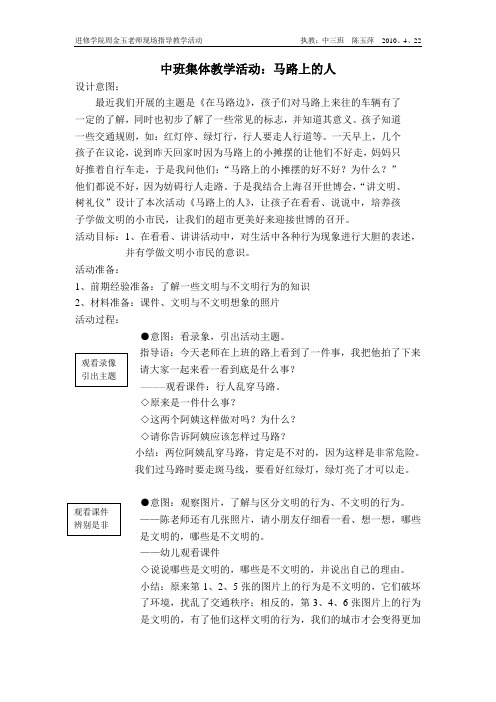 活动名称：马路上的人