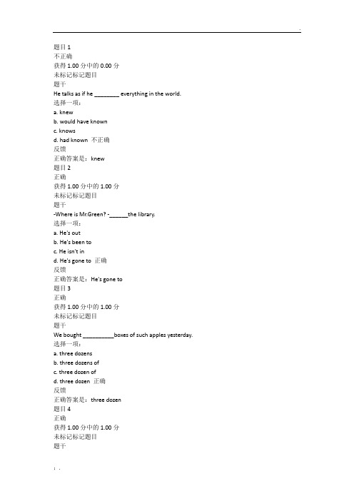 交大网院 大学英语(三)第一次作业