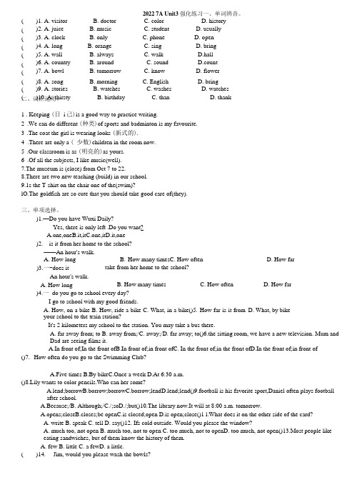 Unit3 强化练习 学年牛津译林版英语七年级上册(含答案)