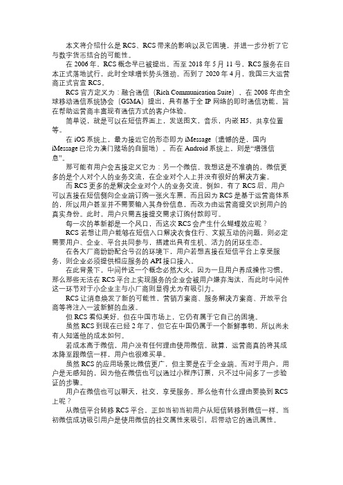 产品经理三大运营商官宣的“RCS”究竟是什么