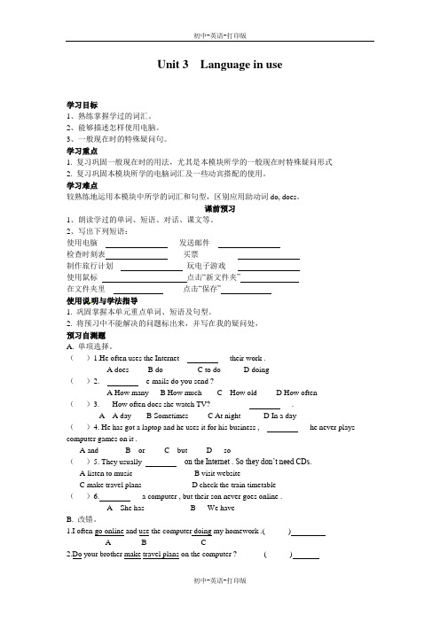 外研版-英语-七上-导学案：Module7 3单元 第一课时