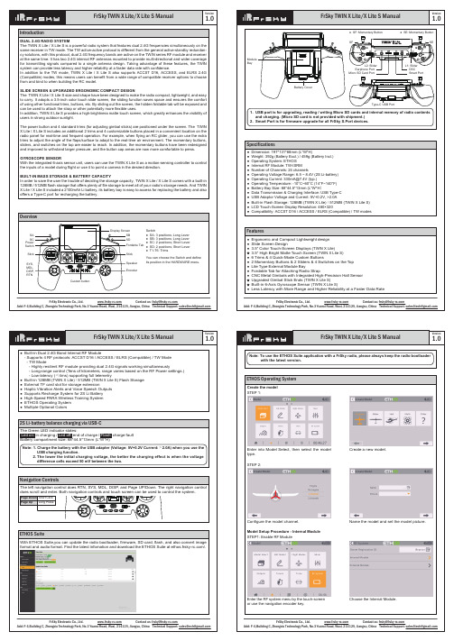 FrSky TWIN X Lite X Lite S 用户手册说明书