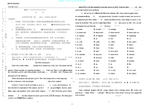 (完整版)广州市中考英语试卷(附答案)