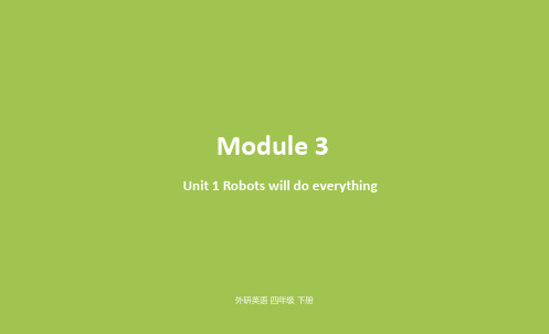 部编外研版四年级下册优质课件  Module3 Unit1