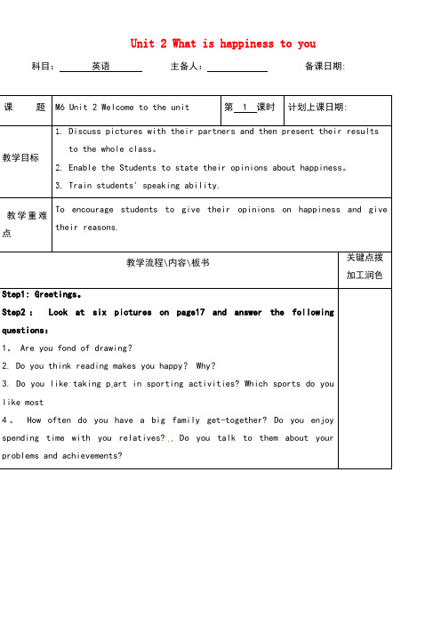 江苏省沭阳县潼阳中学高中英语Unit2Whatishappinesstoyou教案1牛津译林版选修6