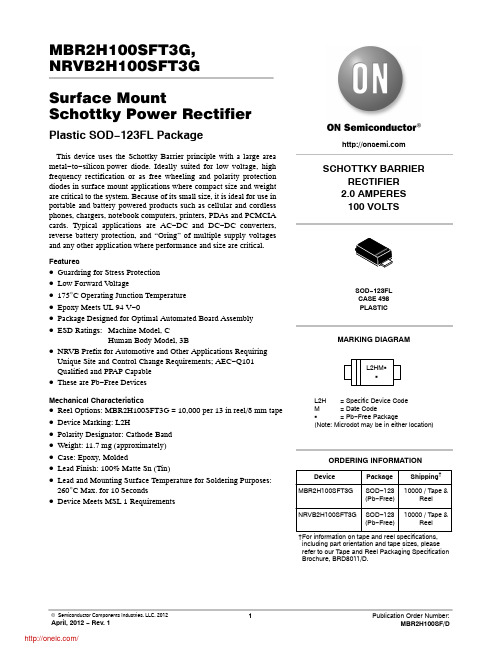 MBR2H100SFT3G;中文规格书,Datasheet资料