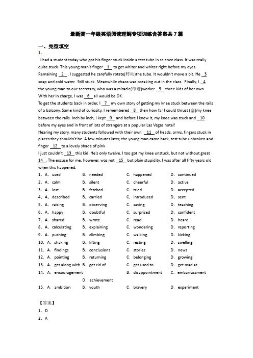 最新高一年级英语阅读理解专项训练含答案共7篇