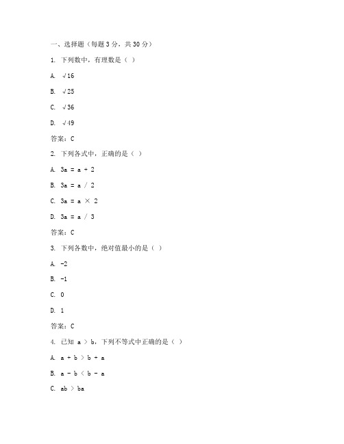 邹城初二数学期末试卷答案