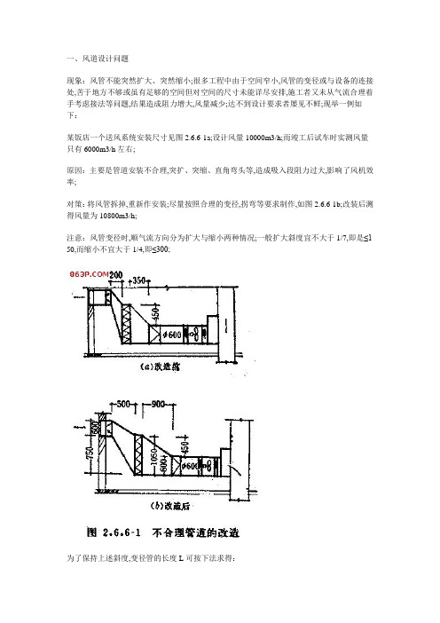 风管弯头制作规范