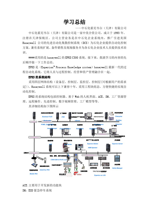 PKS学习报告