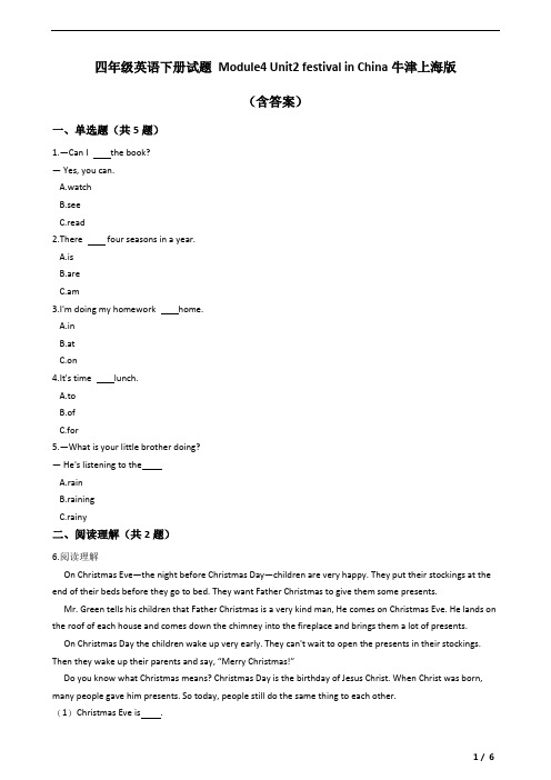 四年级英语下册试题 Module4 Unit2 festival in China牛津上海版(含答案及解析)