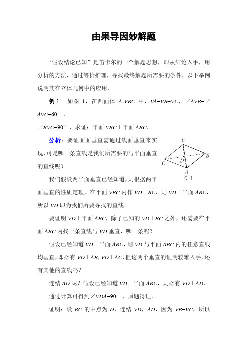 2020年高一数学下册点拨复习测试题5
