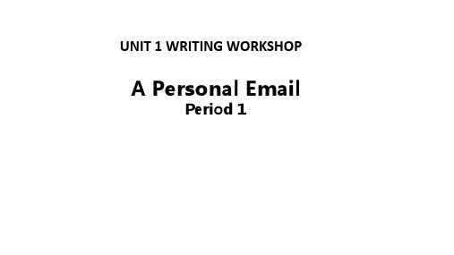 北师大版高一英语必修第一册 Unit 1 Writing Workshop A Personal Email 课件(共28张PPT)