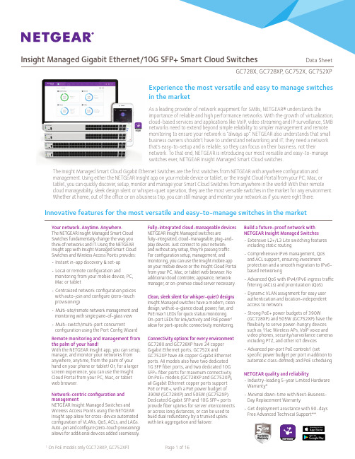 NETGEAR Insight Managed Switches 产品说明书