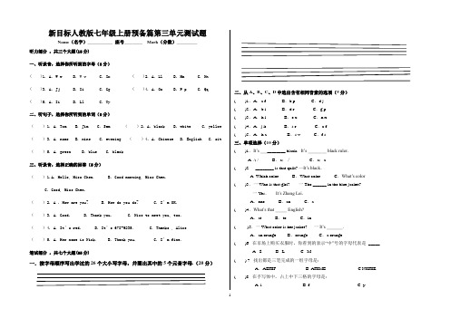 七年级上册StarterUnit3单元检测