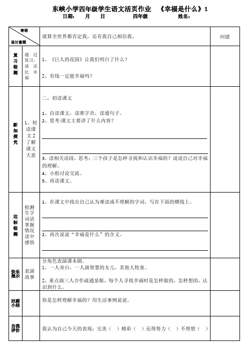 活页作业模板