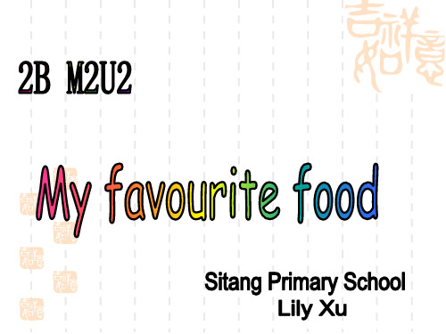 牛津上海版小学英语二年级年级下册《Unit 2 My favourite food》ppt课件