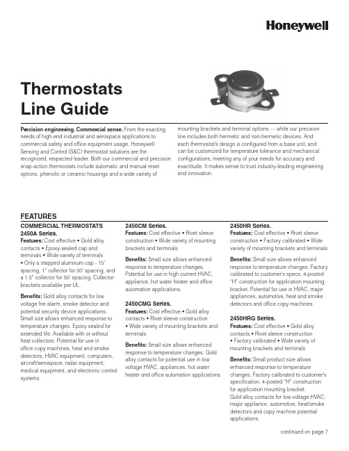 Honeywell 12450A Series Thermostats说明书