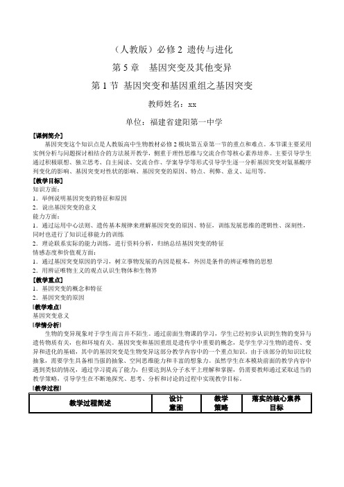 桂平市第五中学、光明小学公开选调教师荣誉加分、面试成绩总成绩及排名(公示).doc