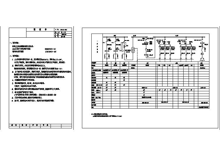 箱变系统变压器低压回路施工图